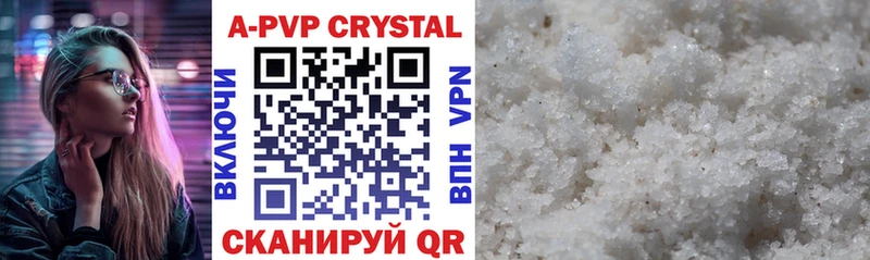 Alfa_PVP Crystall  Купить  Далматово 