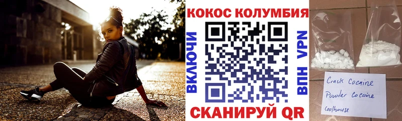 COCAIN FishScale  Купить где  Далматово 