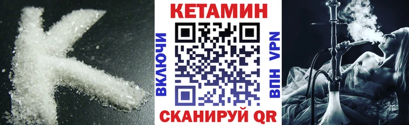 КЕТАМИН VHQ  Купить закладки  Далматово 