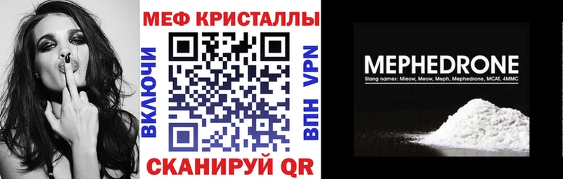 Меф кристаллы Купить Далматово